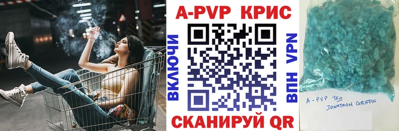 Alpha-PVP кристаллы  магазин  наркотиков  Троицк 