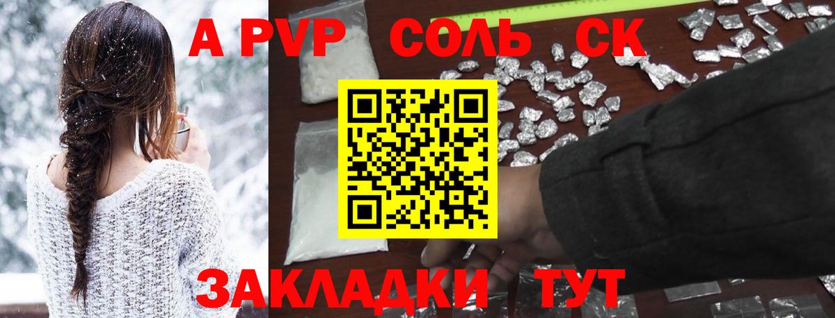Alpha-PVP крисы CK  Alpha PVP  Alfa_PVP кристаллы  Троицк  Вход с VPN 