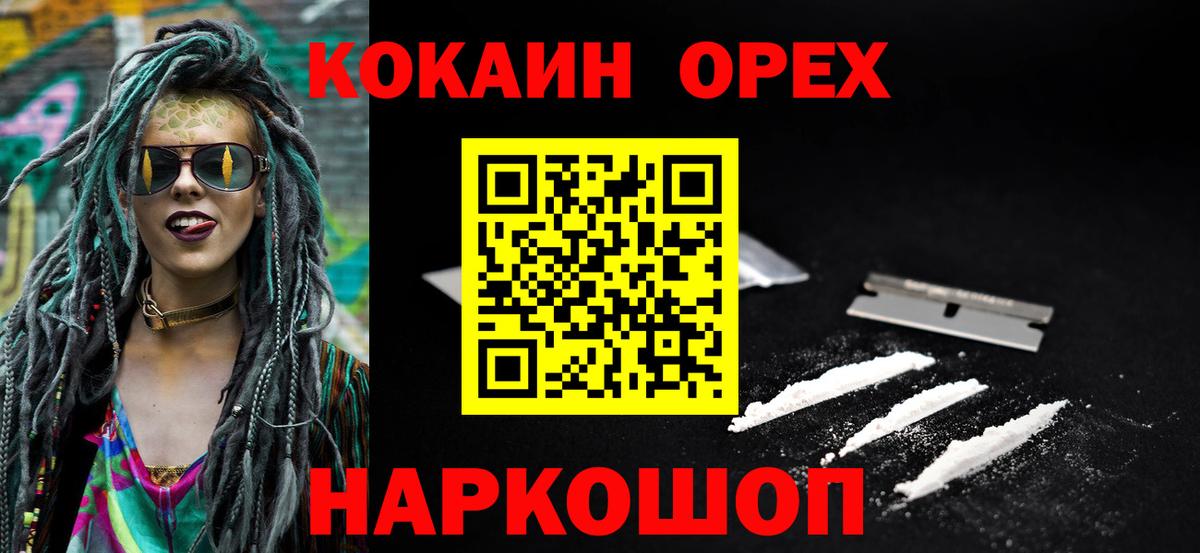 купить закладку  Вход с VPN  КОКАИН Боливия  Троицк  КОКАИН 99% 