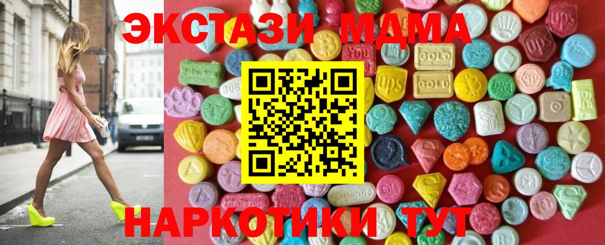 Ecstasy круглые  Вход с VPN  Ecstasy  Троицк 