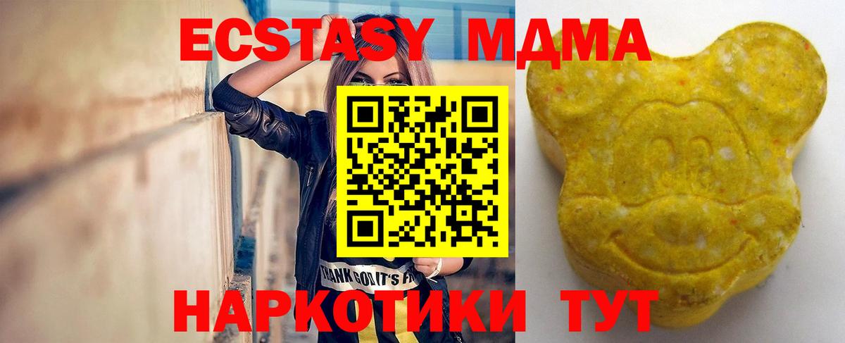 Экстази XTC Троицк