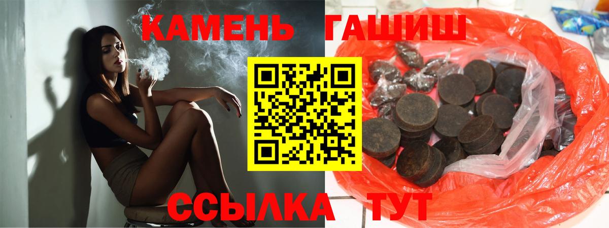 Троицк  Гашиш хэш  ГАШ хэш  Вход с VPN 