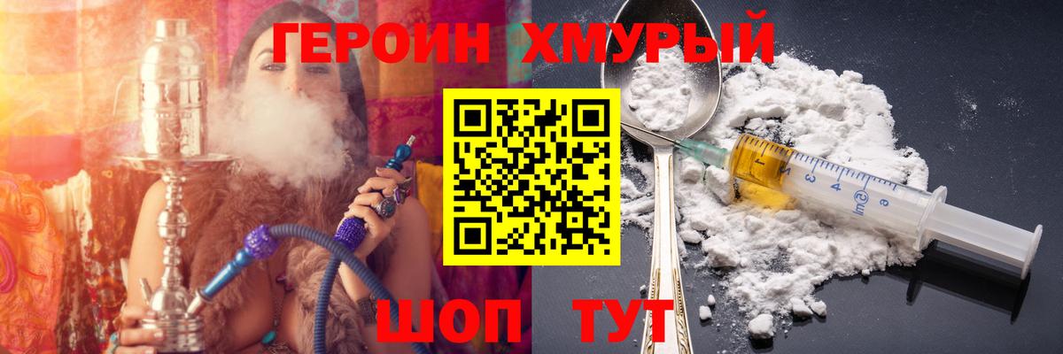 Героин гречка  ГЕРОИН  Троицк  Вход с VPN 