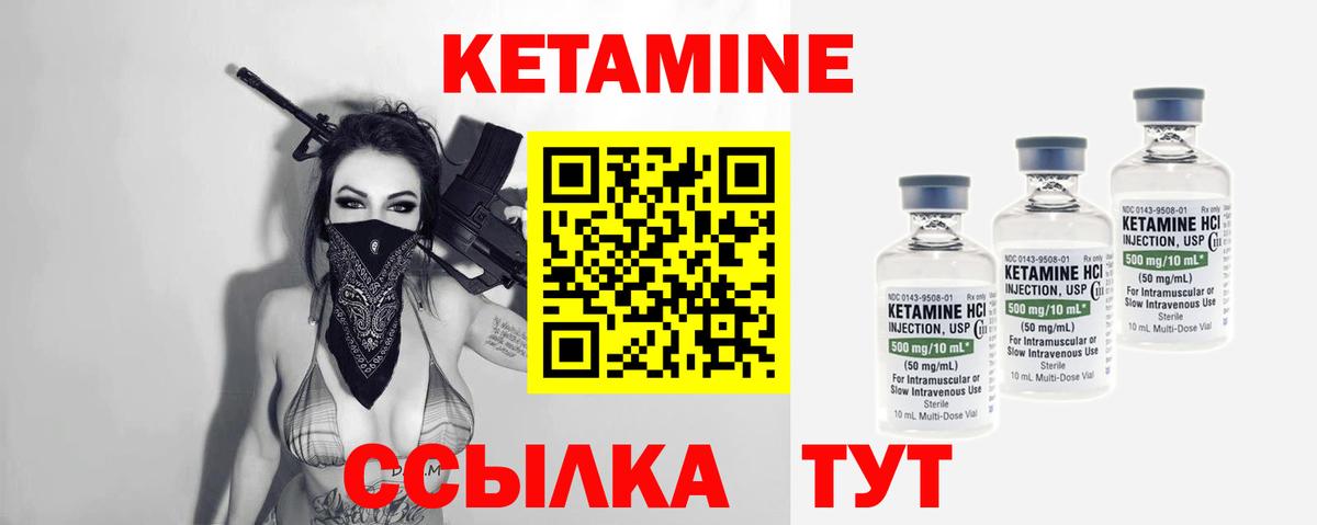 Кетамин ketamine  Вход с VPN  Троицк  КЕТАМИН VHQ 