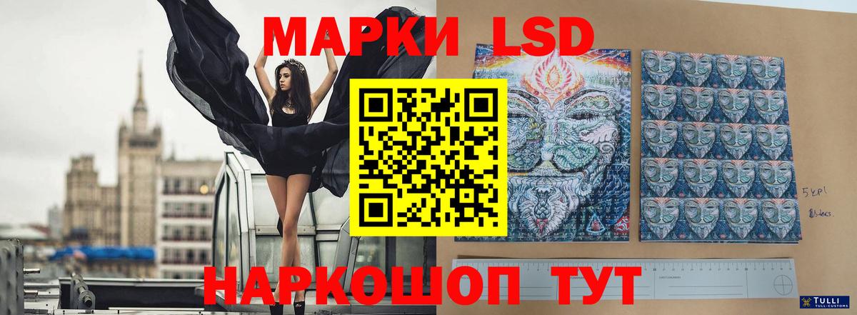 ЛСД экстази кислота Троицк