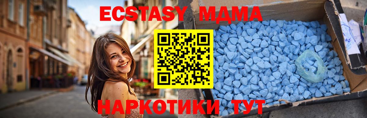 МДМА молли Троицк
