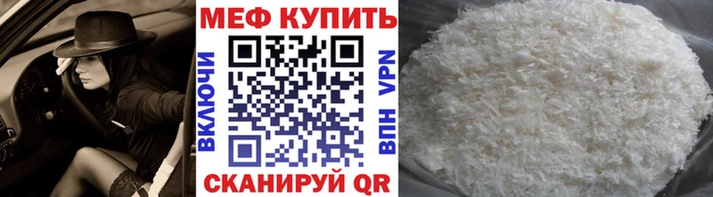 закладки мориарти какой сайт Мефедрон мука Троицк