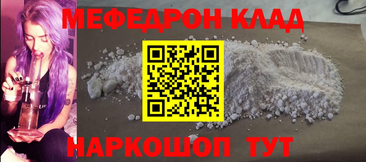 Меф кристаллы Троицк