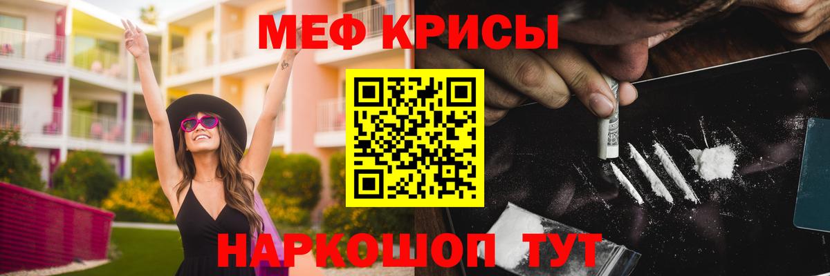 Меф  Вход с VPN  Троицк  Мефедрон  МЯУ-МЯУ 4 MMC  наркота  МЕФ мука 