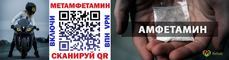 МЕТАМФЕТАМИН Methamphetamine  где купить наркоту  Троицк 