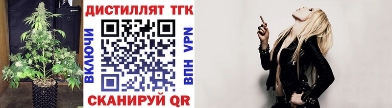 закладки маркетплейс формула Дистиллят ТГК вейп с тгк Троицк