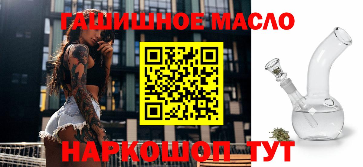 ТГК вейп Троицк