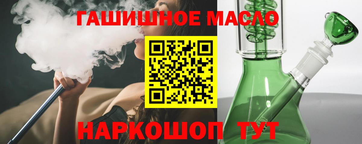 купить  цена  Вход с VPN  Троицк  Дистиллят ТГК вейп с тгк 
